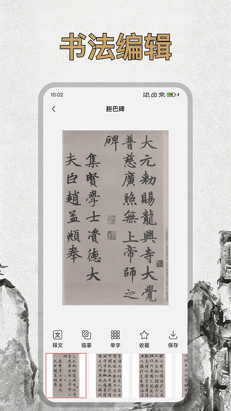 精彩截图-硬笔字帖2026官方新版