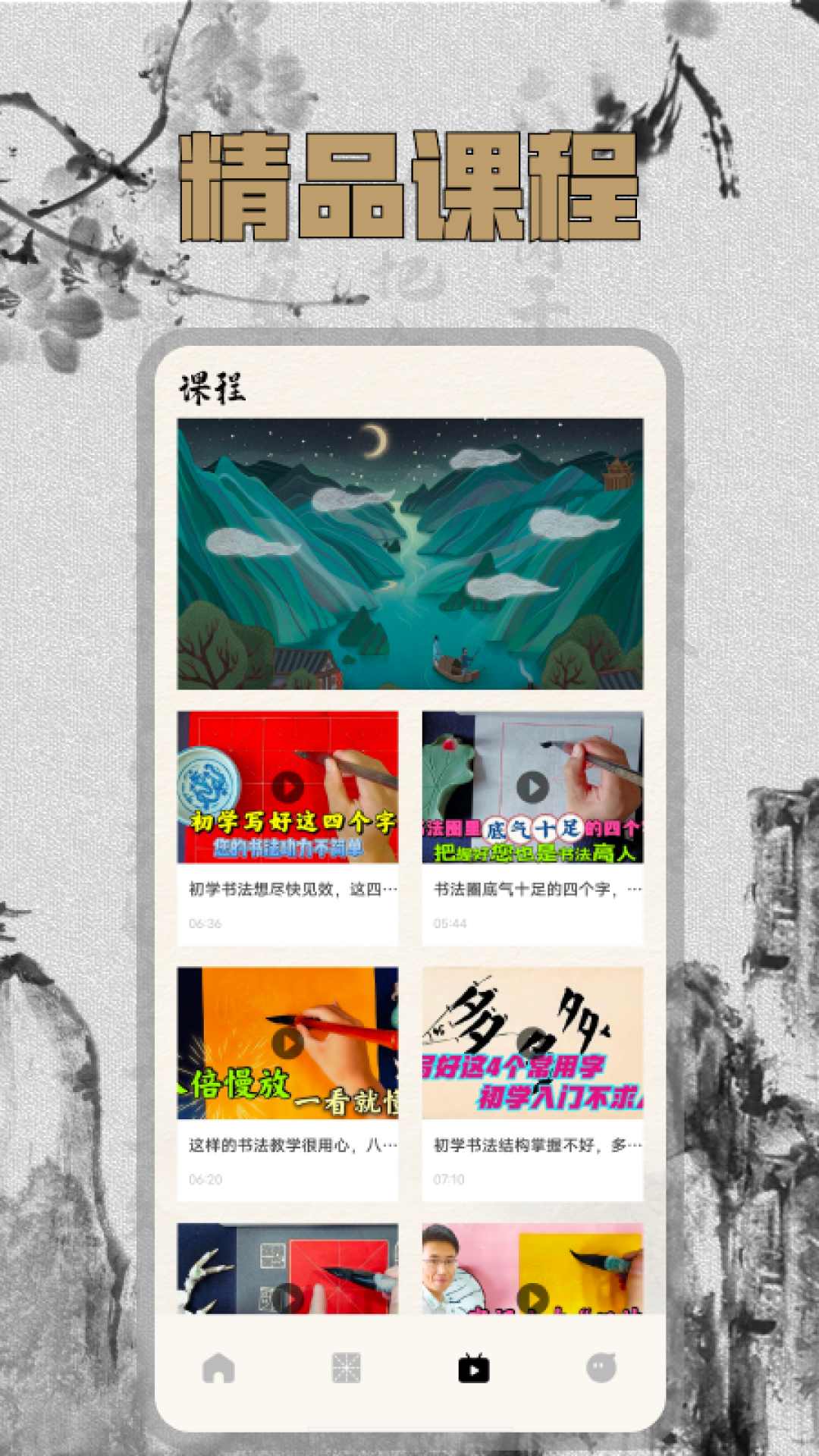 精彩截图-硬笔字帖2026官方新版