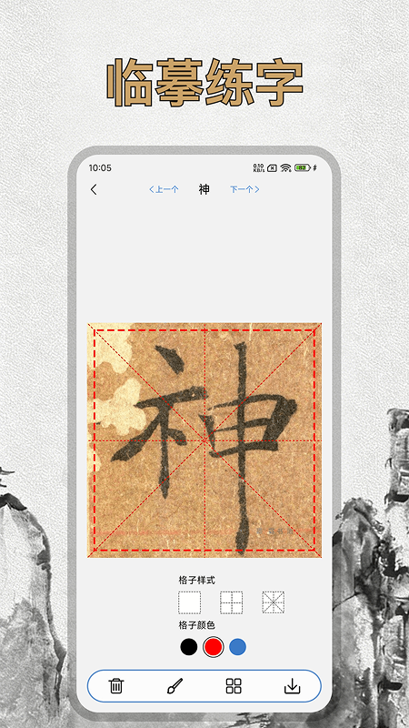 精彩截图-硬笔字帖2026官方新版