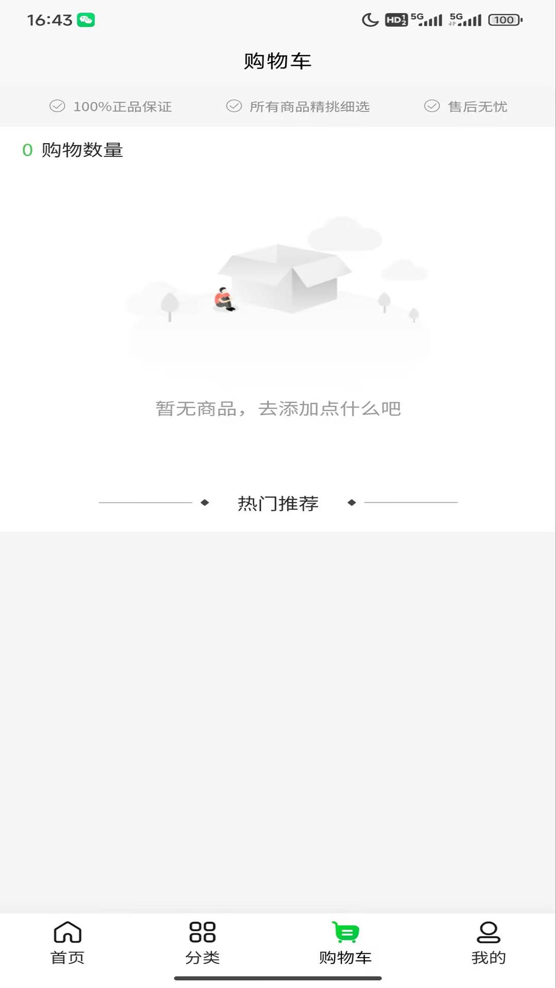 精彩截图-农购优选2025官方新版