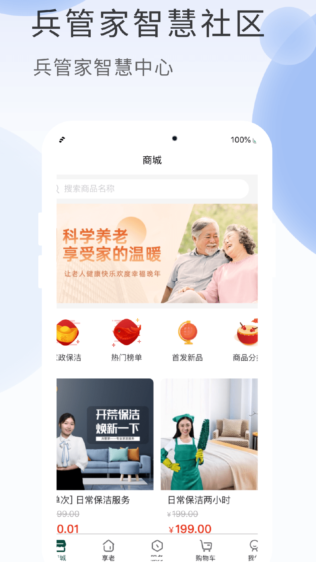 精彩截图-兵管家2026官方新版