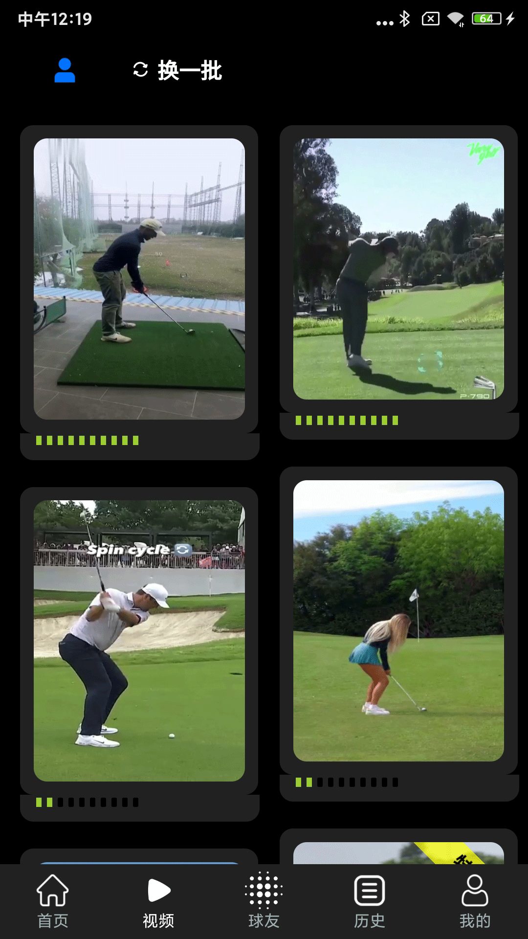 精彩截图-GolfLive2026官方新版