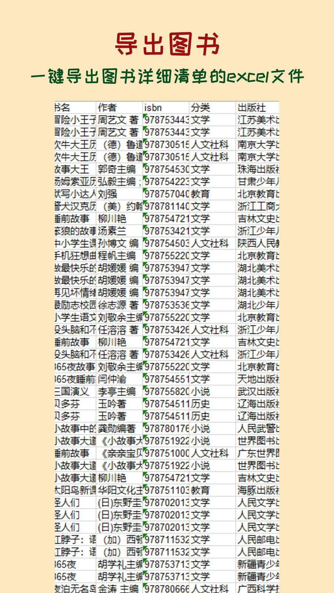 精彩截图-图书管管2026官方新版