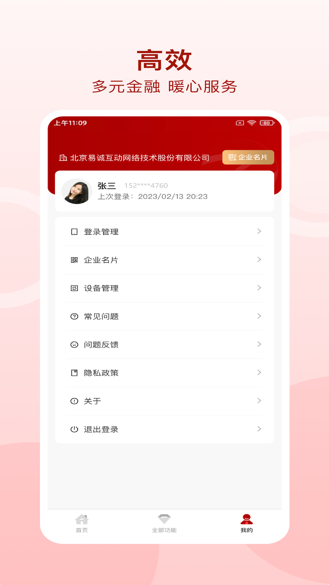 精彩截图-张家口银行企业手机银行2026官方新版