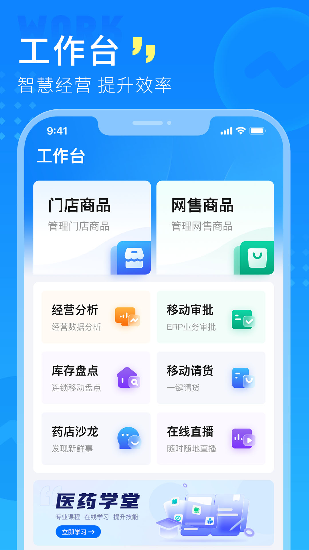 精彩截图-门店通2026官方新版