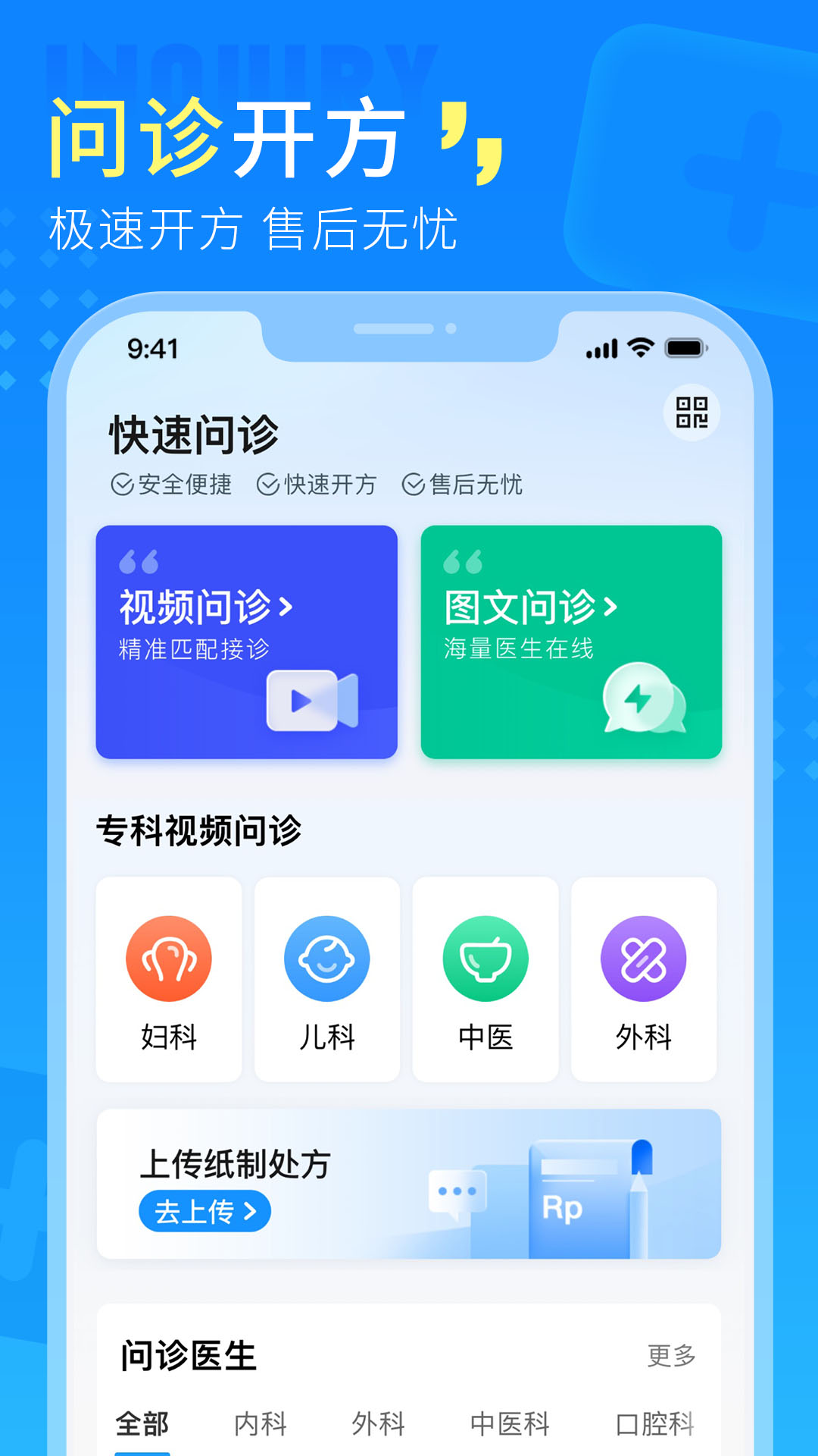 精彩截图-门店通2026官方新版