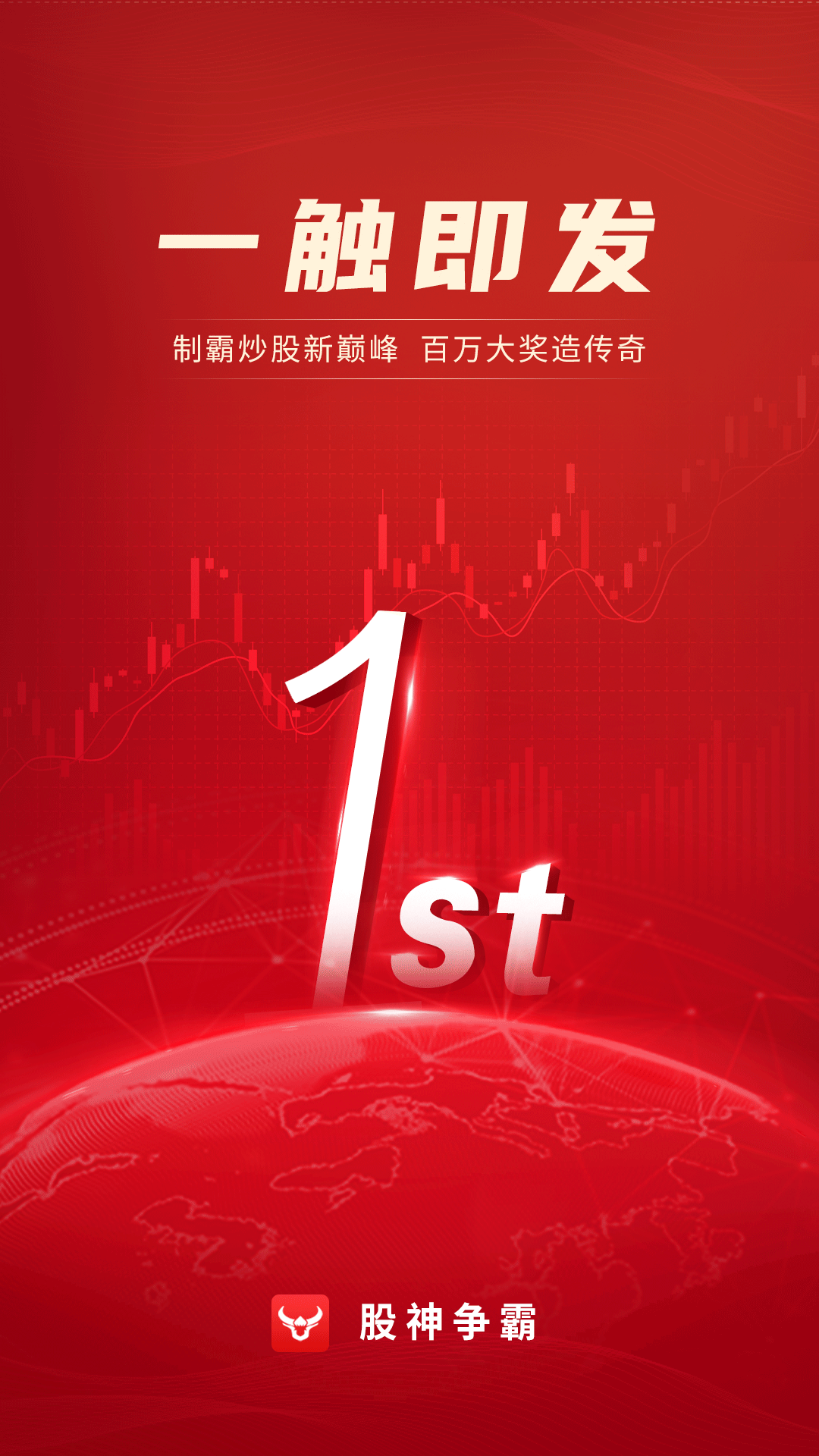 精彩截图-股海研习社2026官方新版