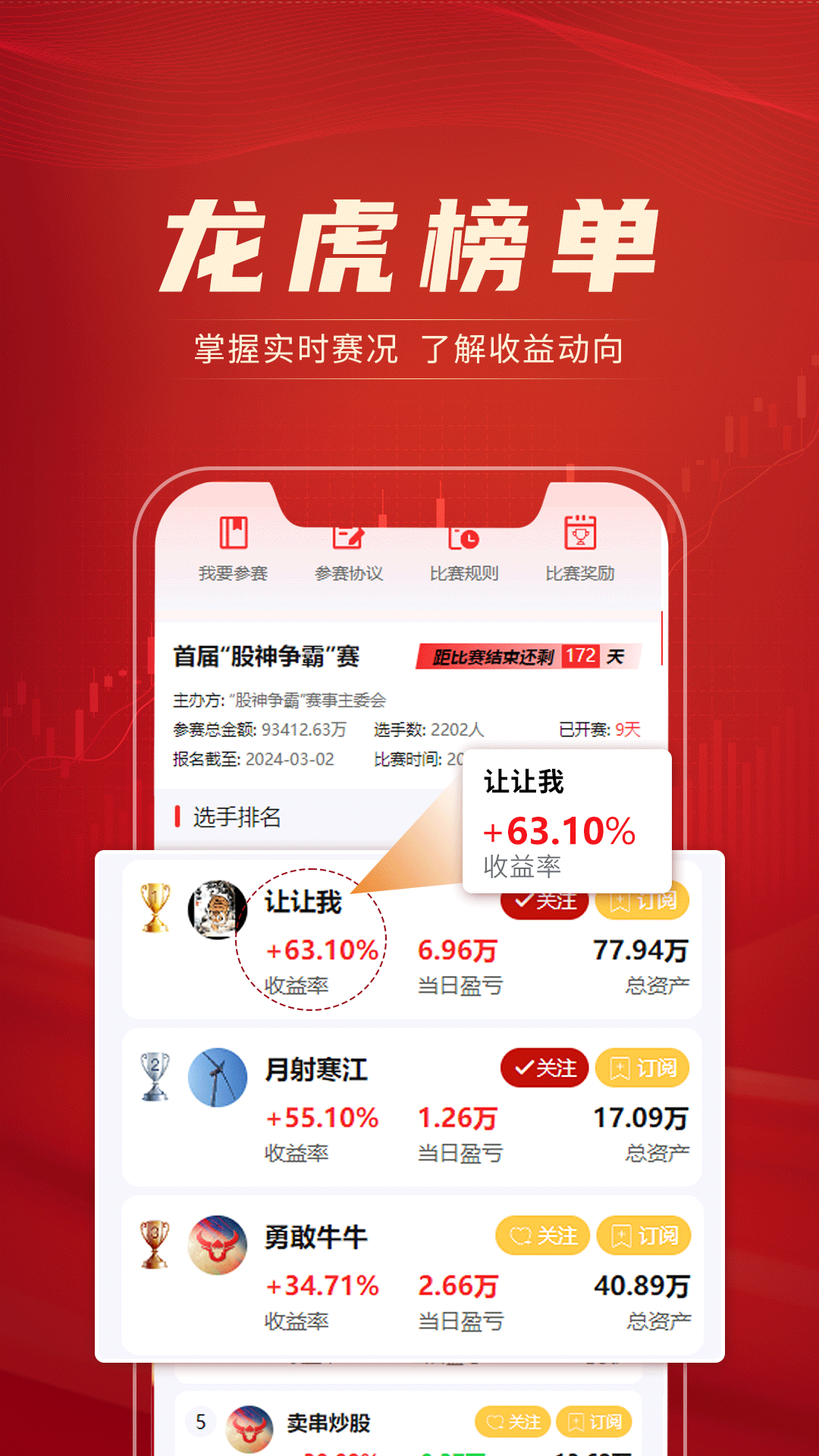 精彩截图-股海研习社2026官方新版