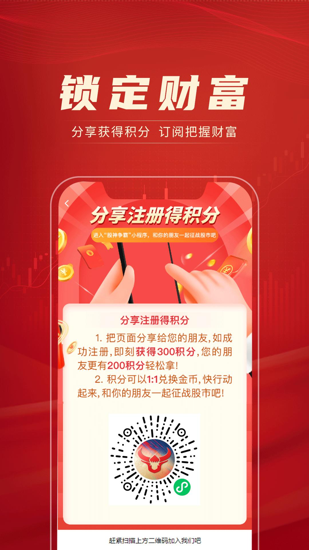 精彩截图-股海研习社2026官方新版