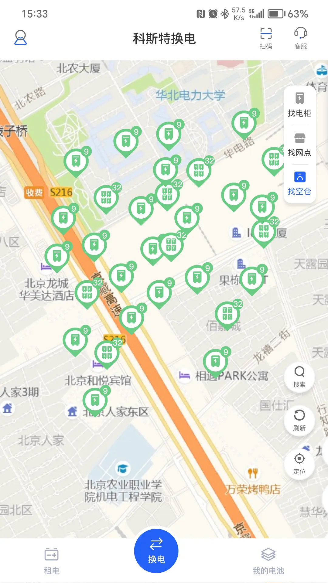 科斯特换电 截图 1
