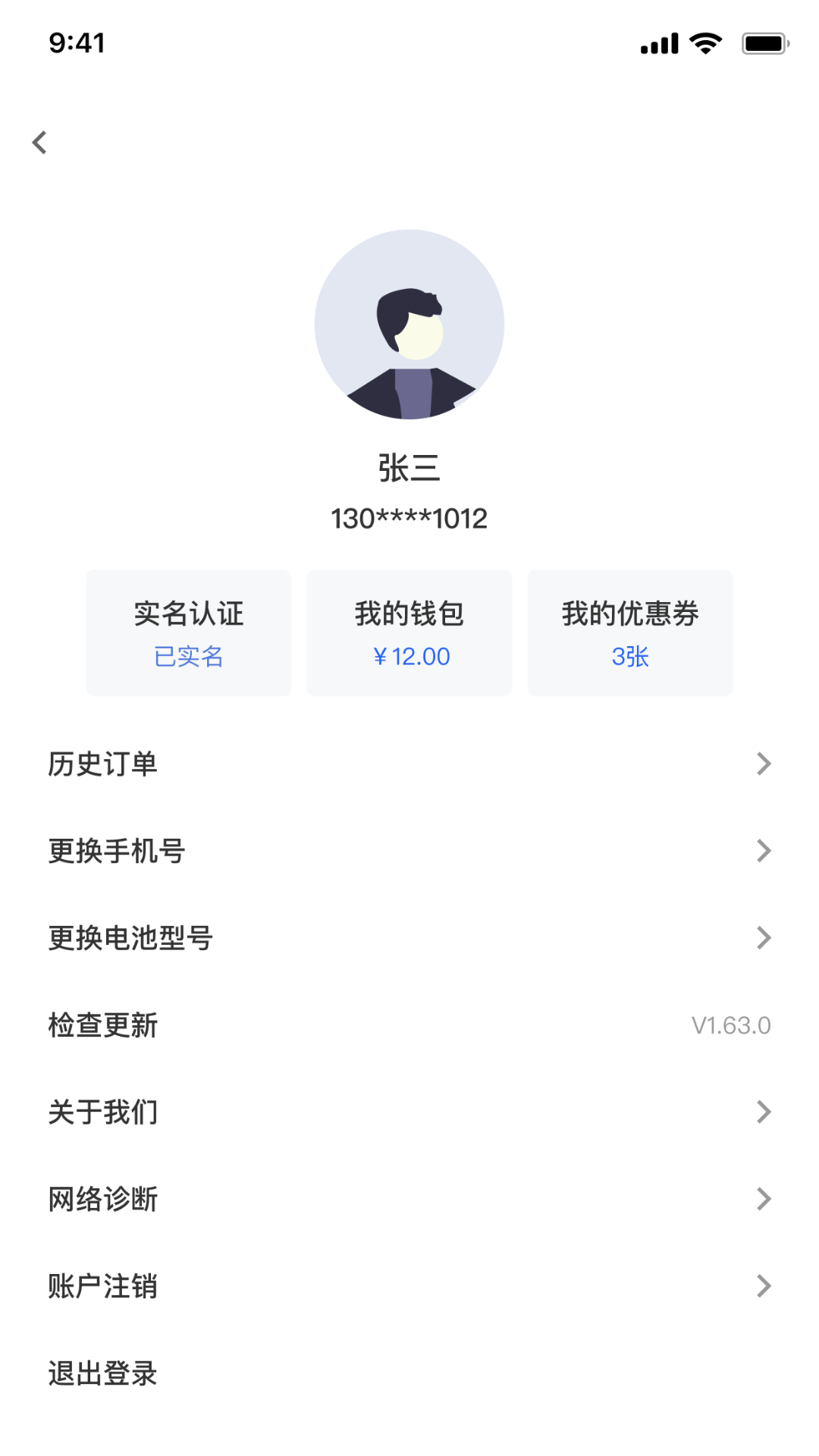 精彩截图-科斯特换电2025官方新版