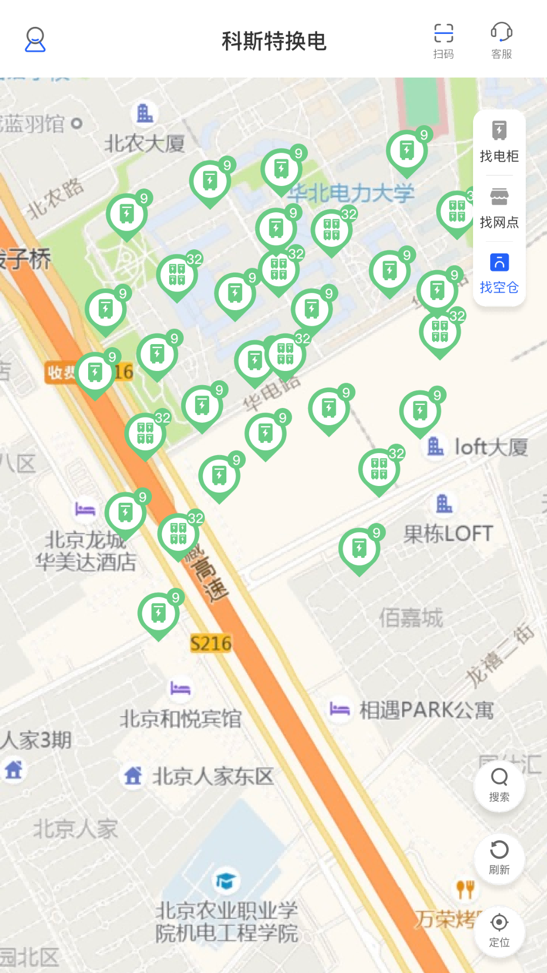 精彩截图-科斯特换电2025官方新版