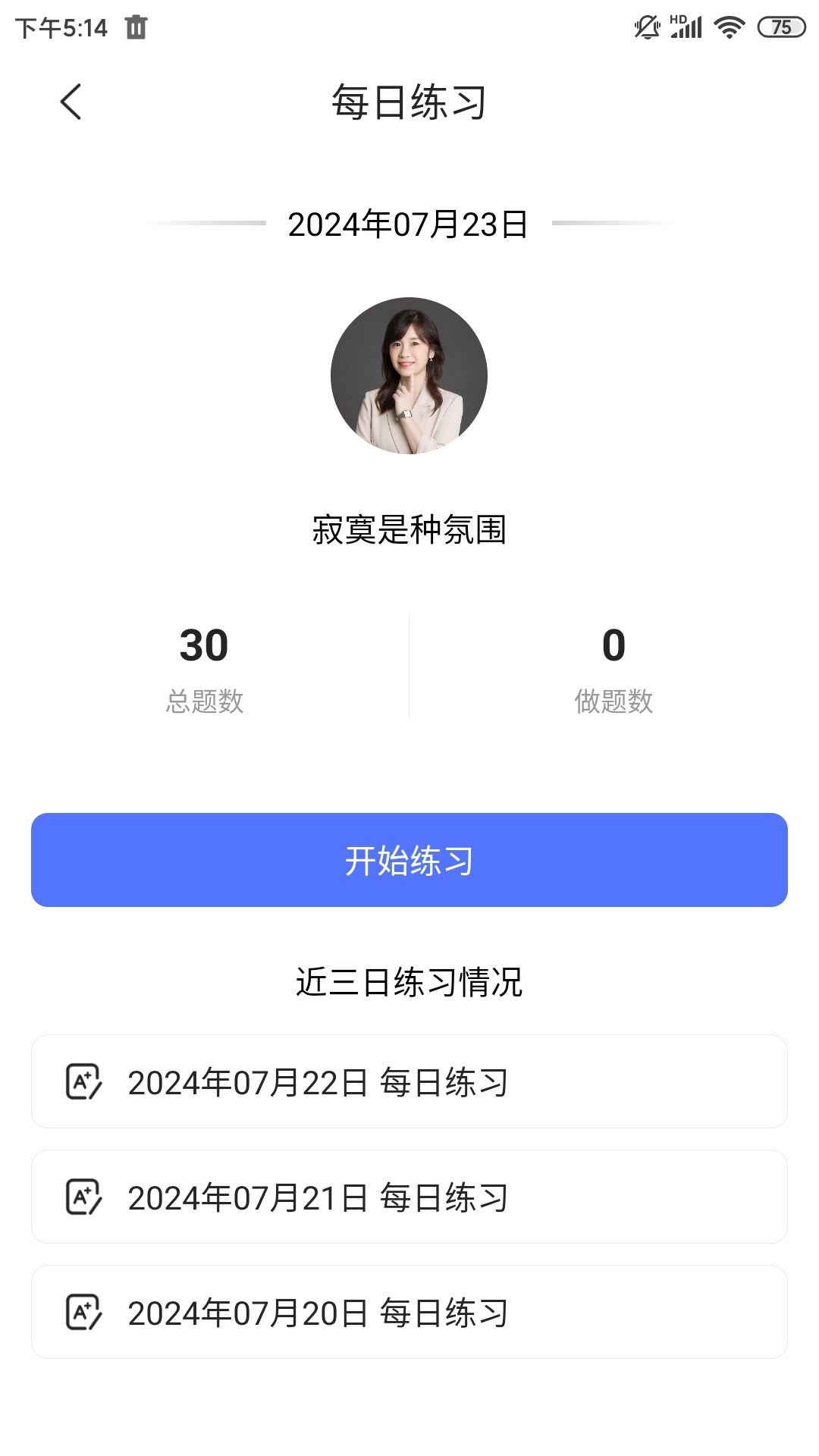 精彩截图-刷题帮2025官方新版