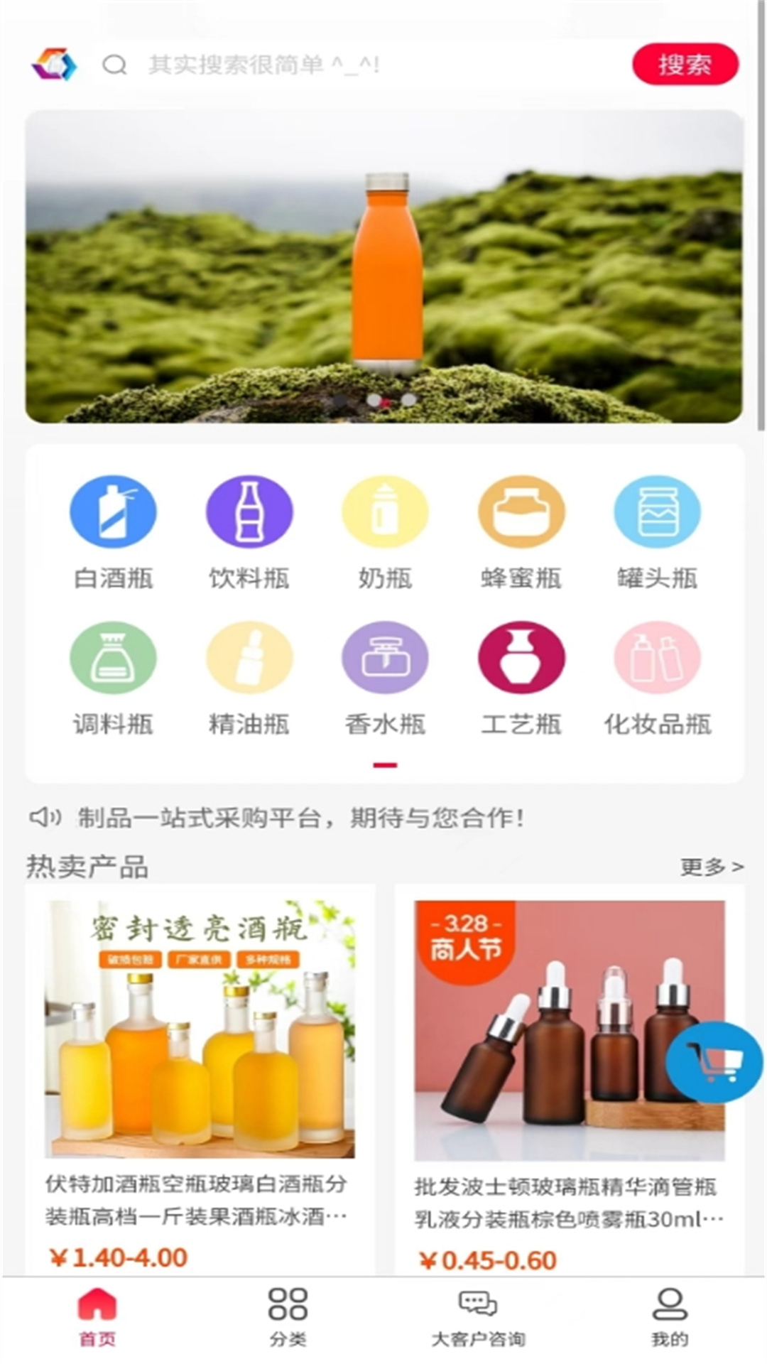 普拓玻璃安卓版高清截图