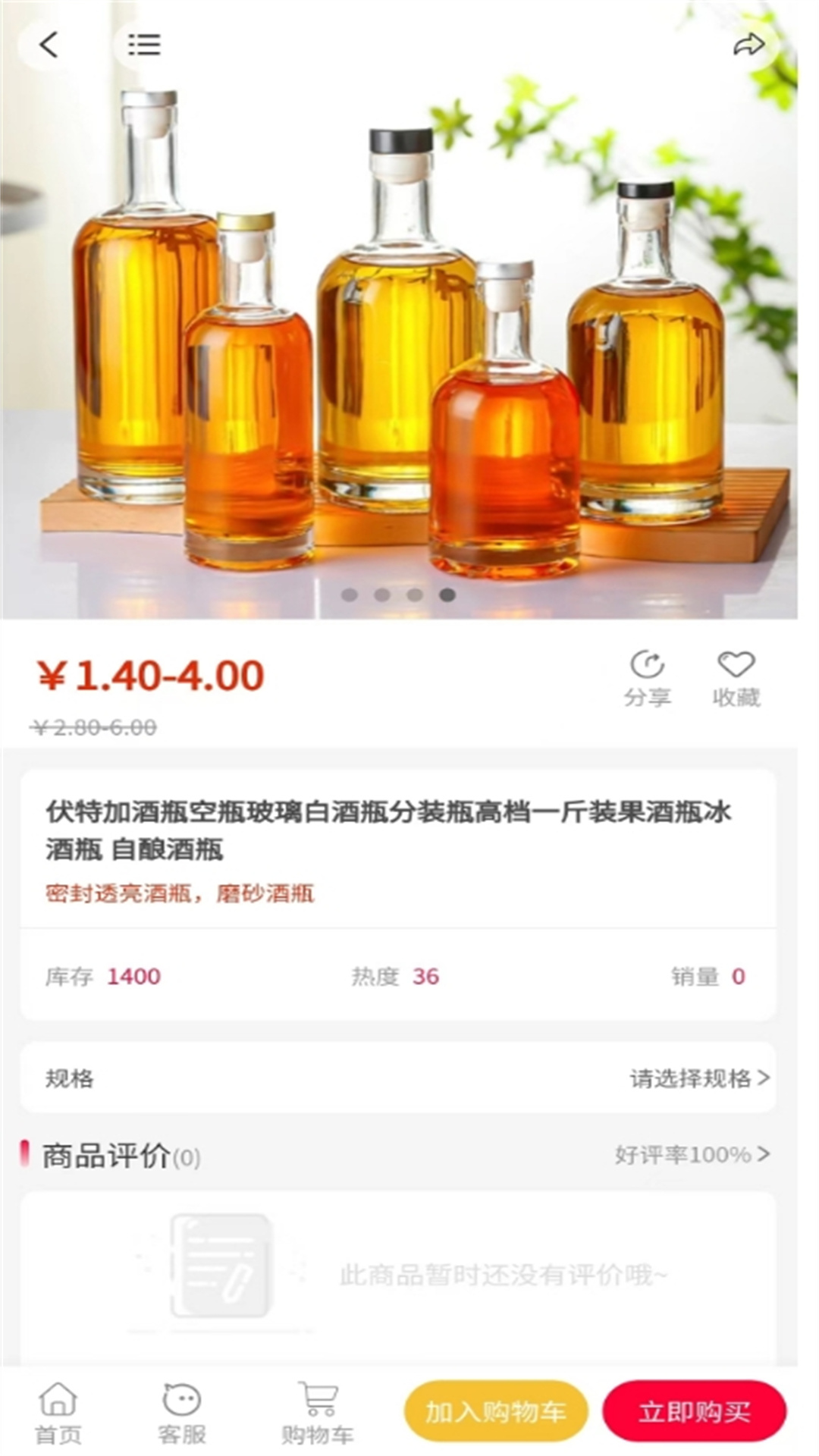 普拓玻璃安卓版高清截图