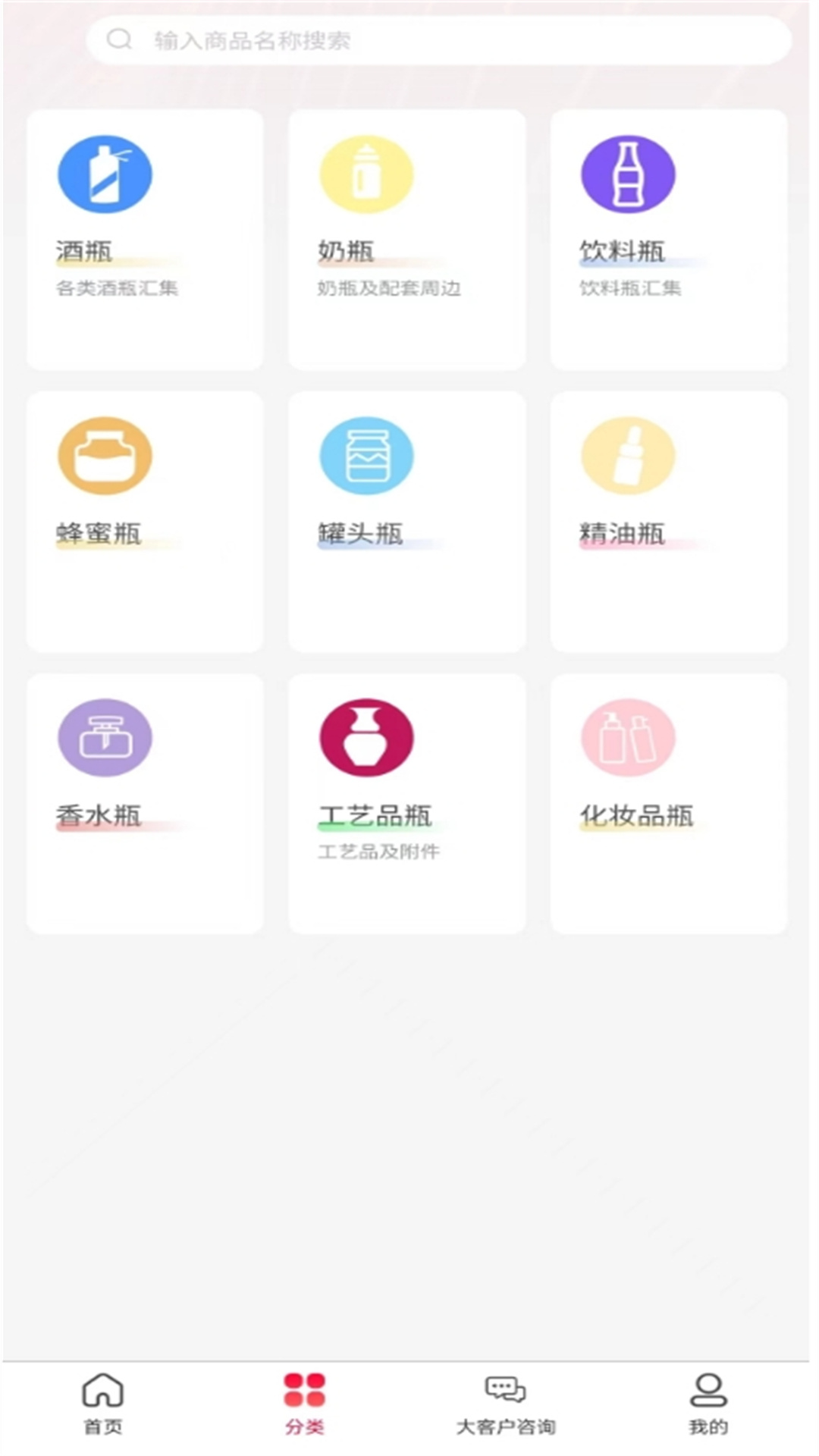 普拓玻璃安卓版高清截图