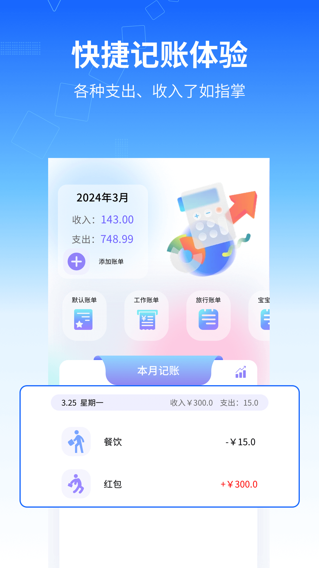 精彩截图-记工时管家2025官方新版