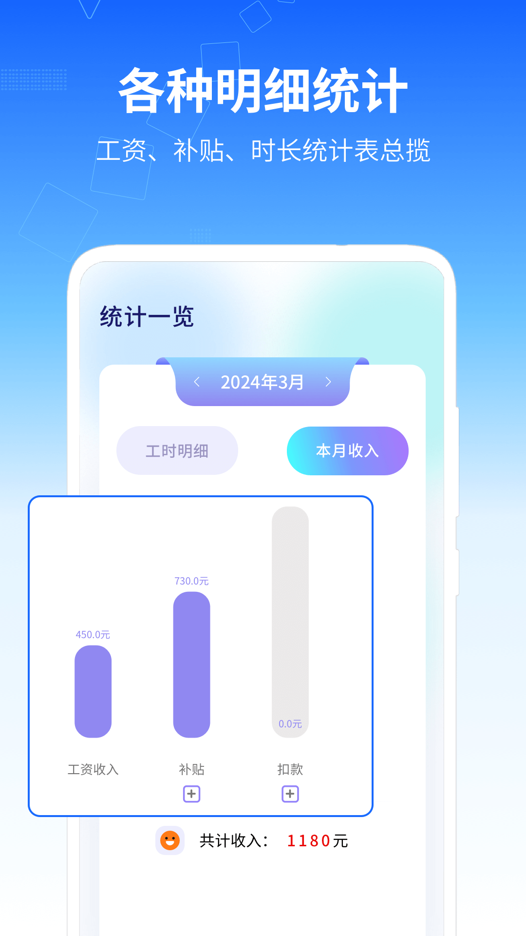 精彩截图-记工时管家2025官方新版