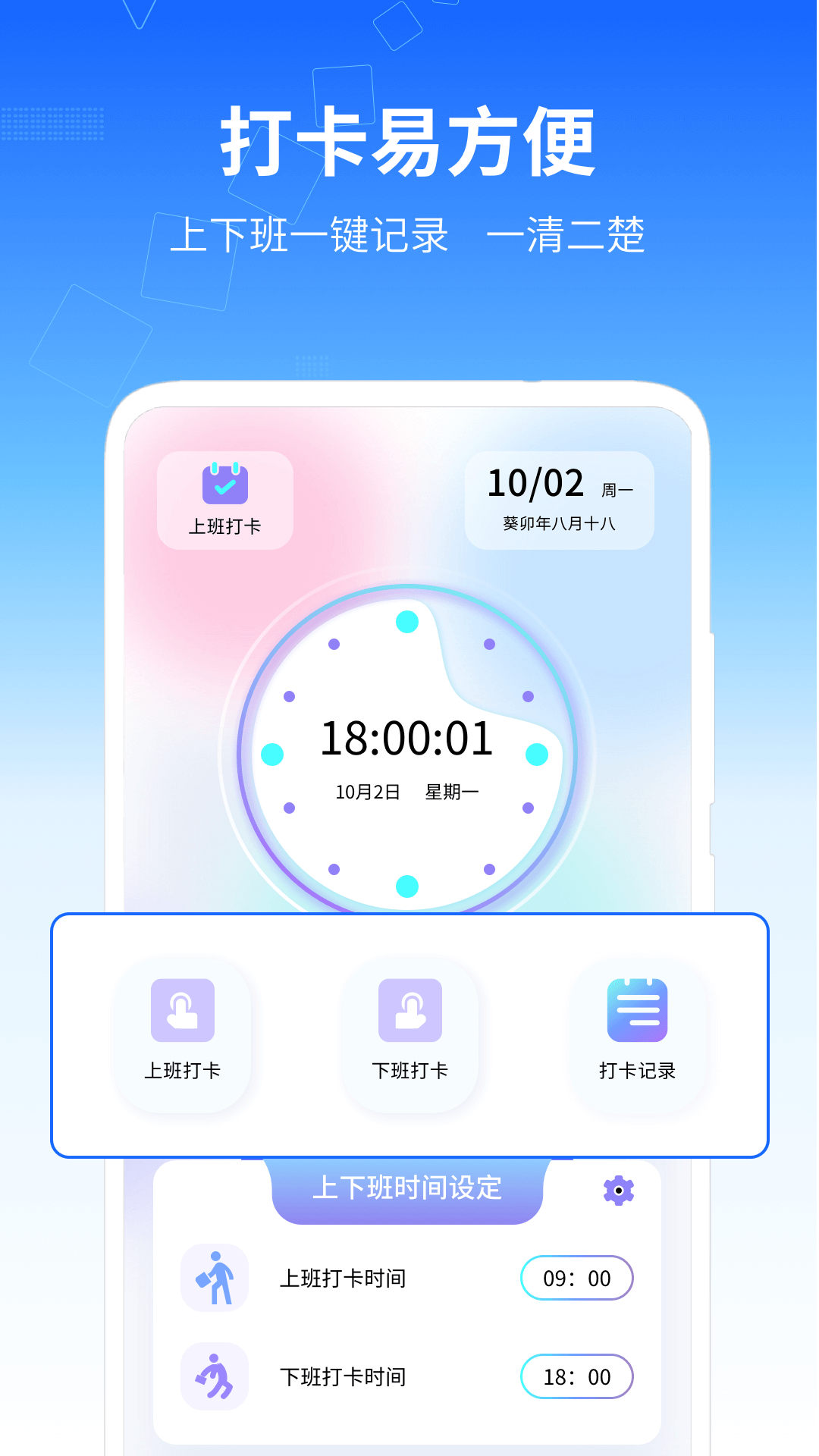 精彩截图-记工时管家2025官方新版