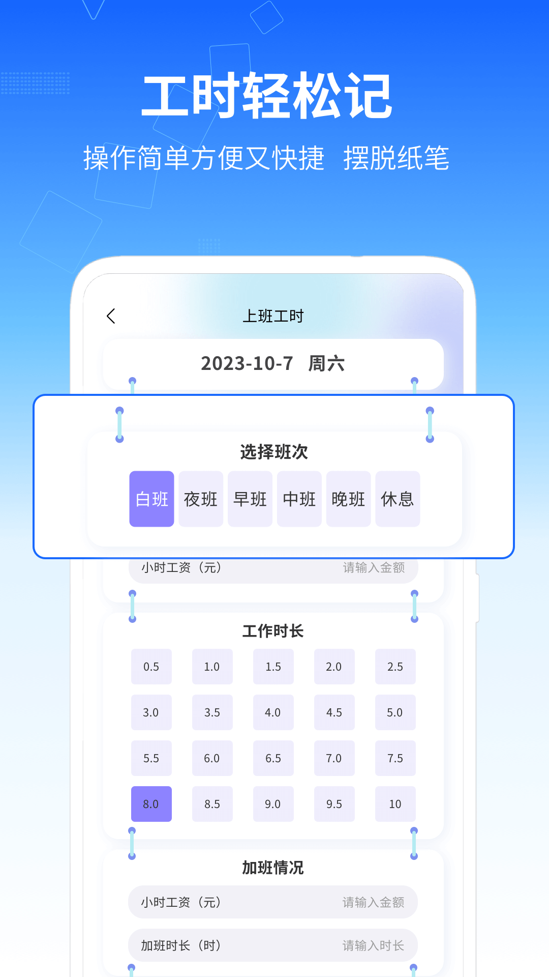 精彩截图-记工时管家2025官方新版