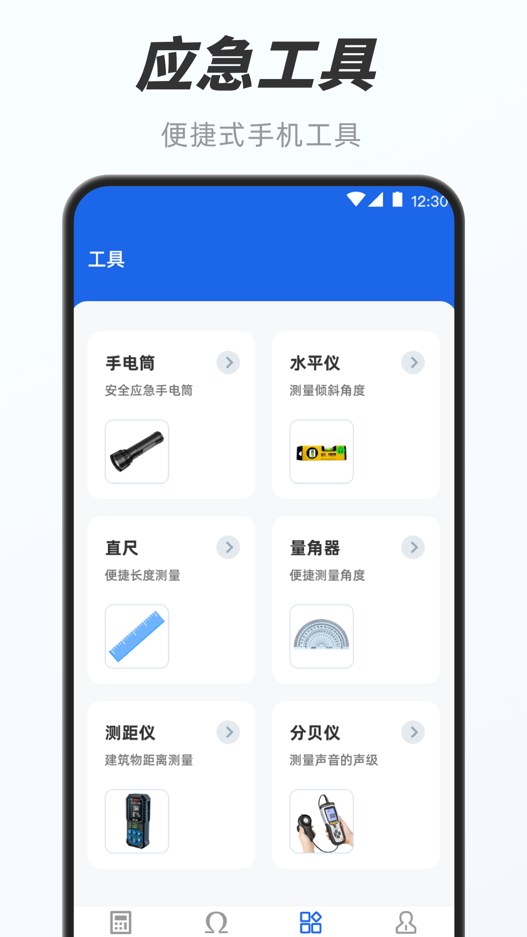 精彩截图-电工e宝2026官方新版