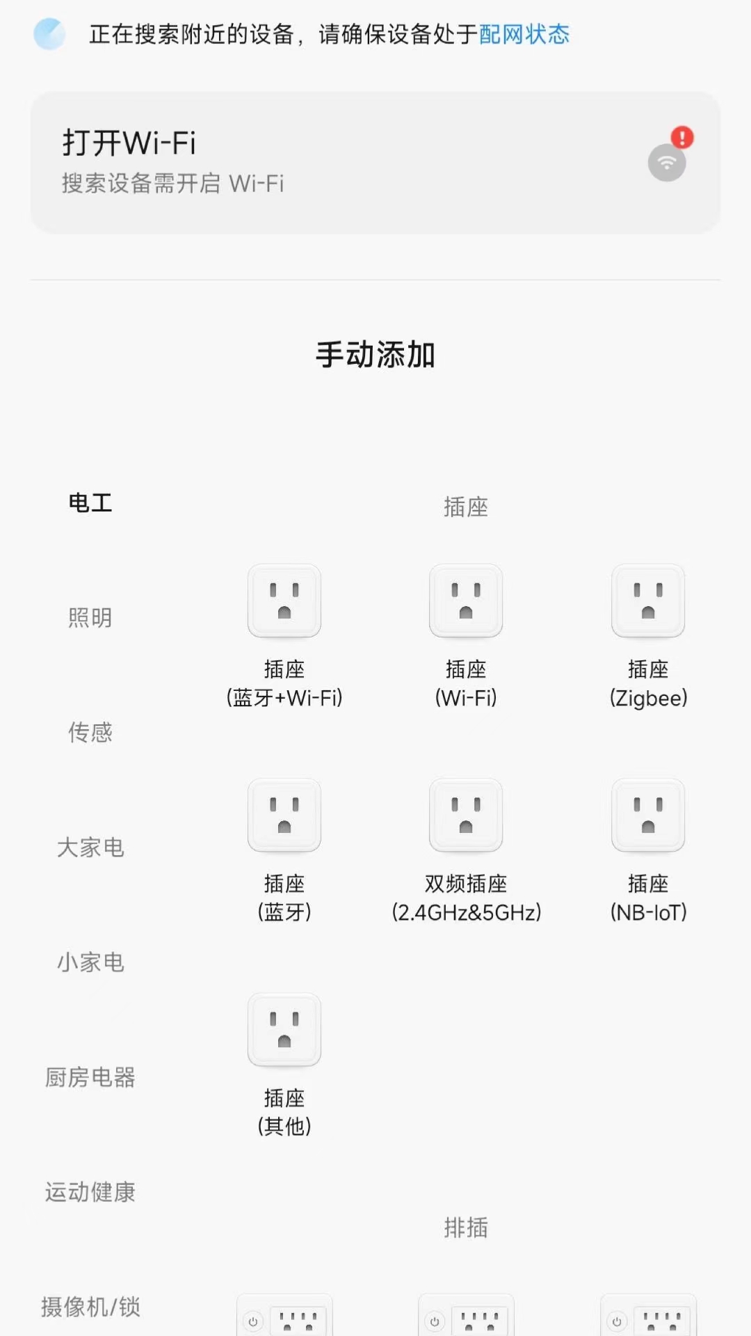 精彩截图-智科城物联2026官方新版