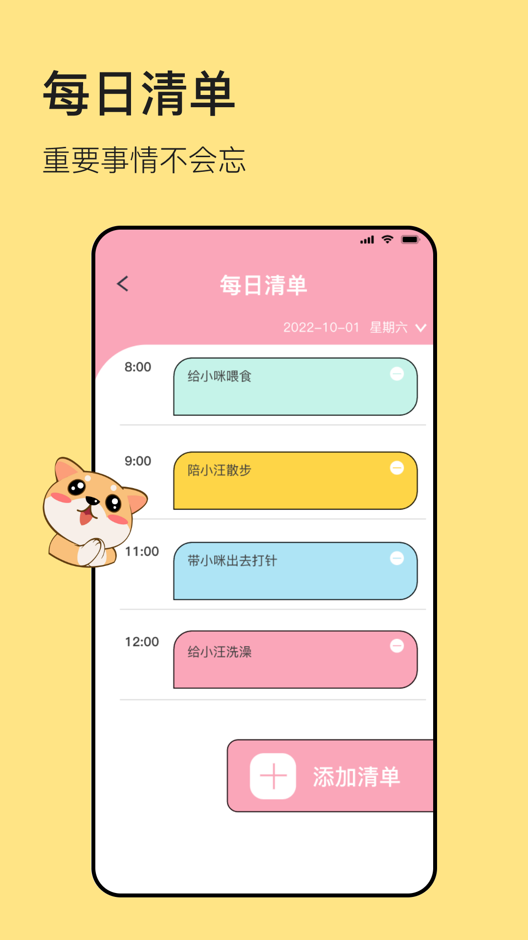 精彩截图-猫狗宠物翻译器2024官方新版