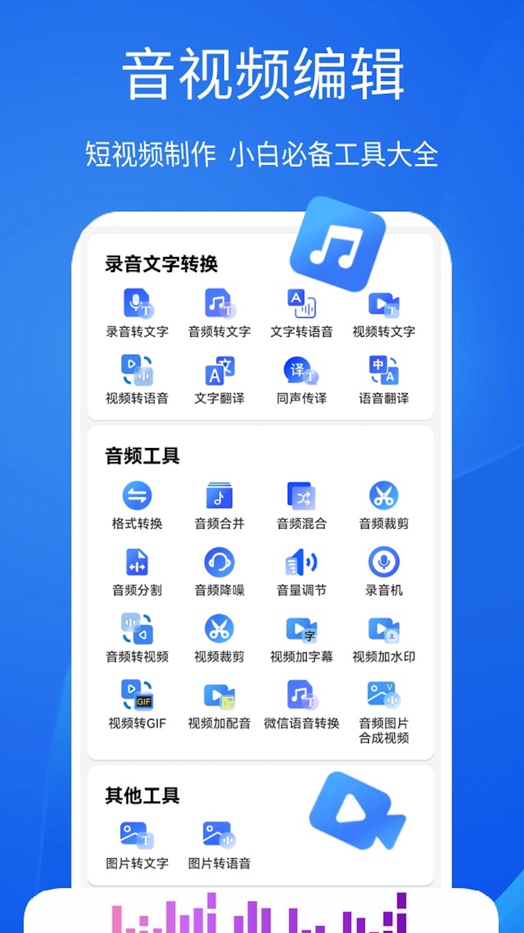 精彩截图-超强语音输入法2025官方新版