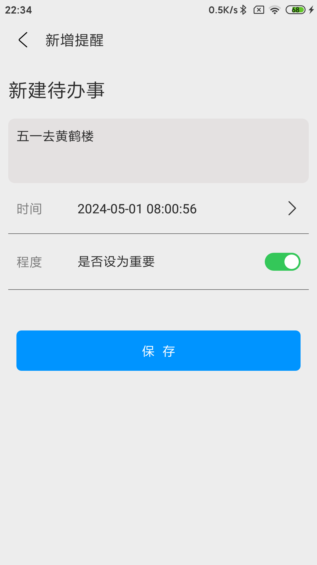精彩截图-时间精灵2025官方新版