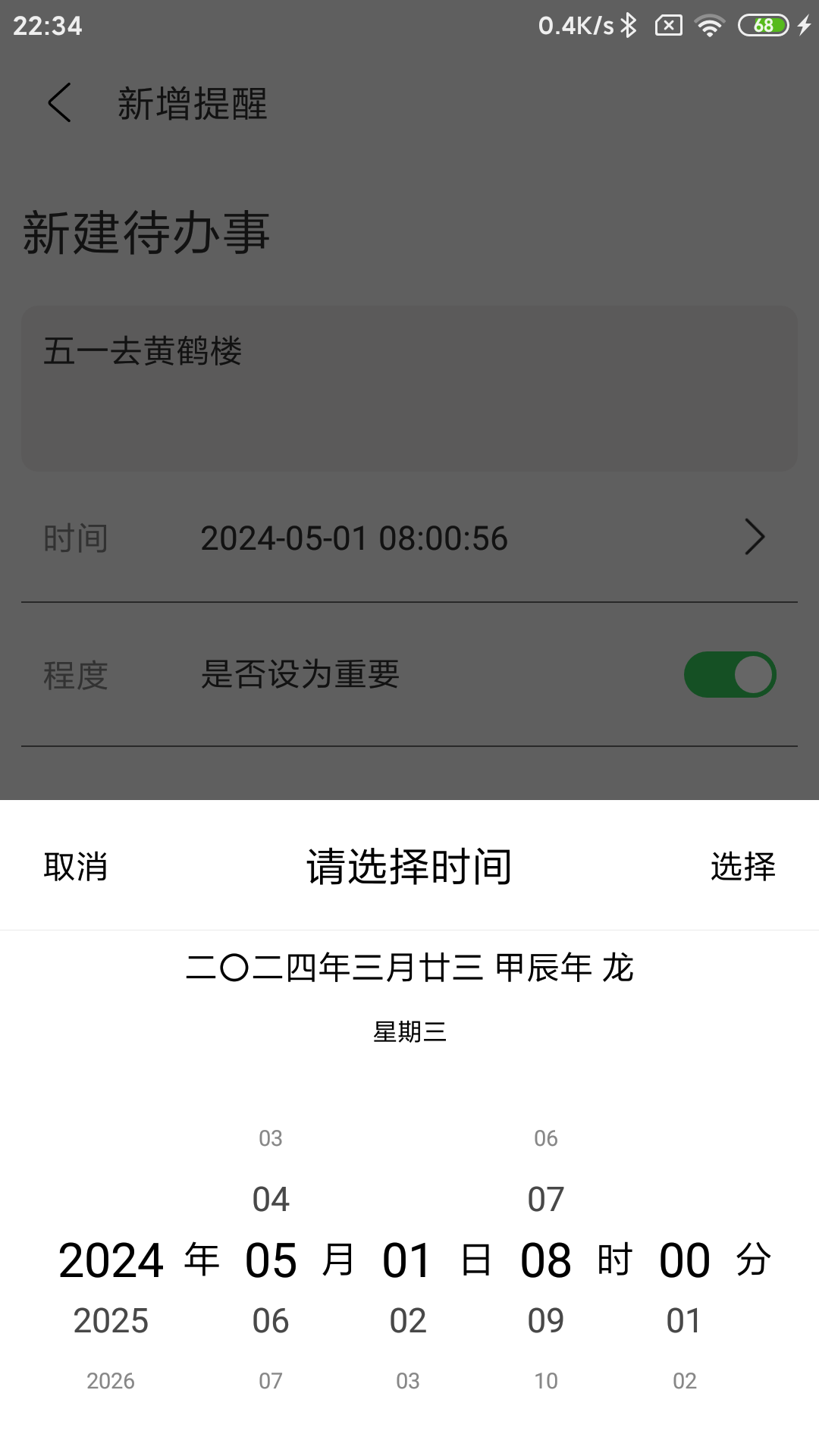 精彩截图-时间精灵2025官方新版