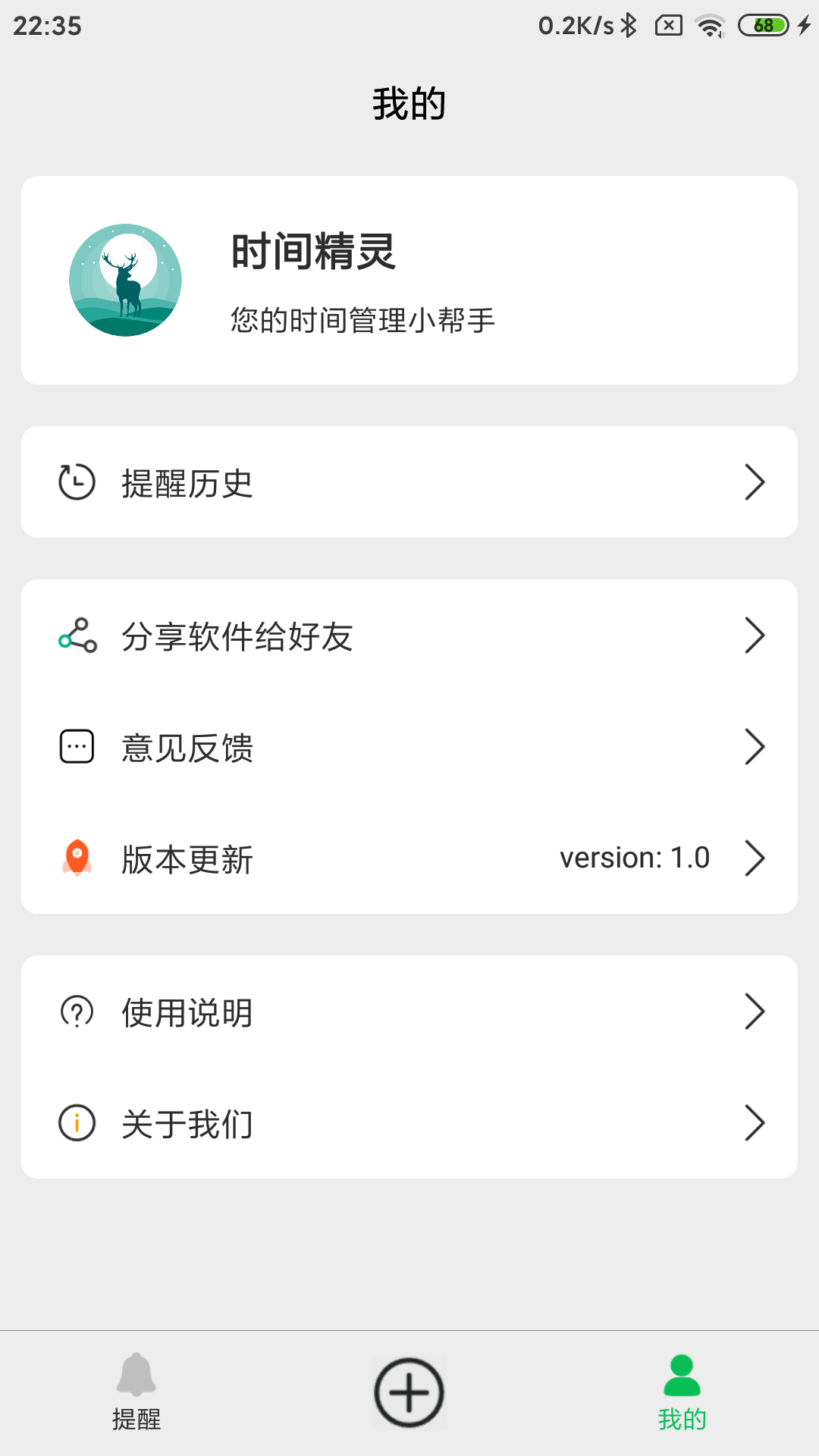 精彩截图-时间精灵2025官方新版