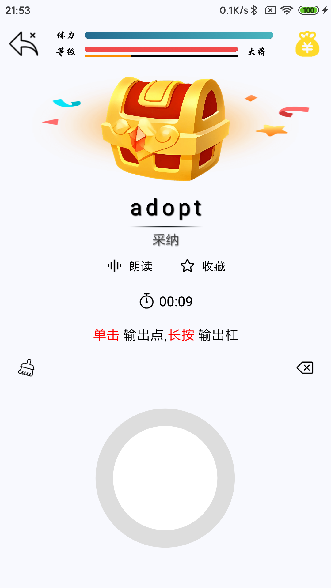 摩斯码训练器安卓版高清截图