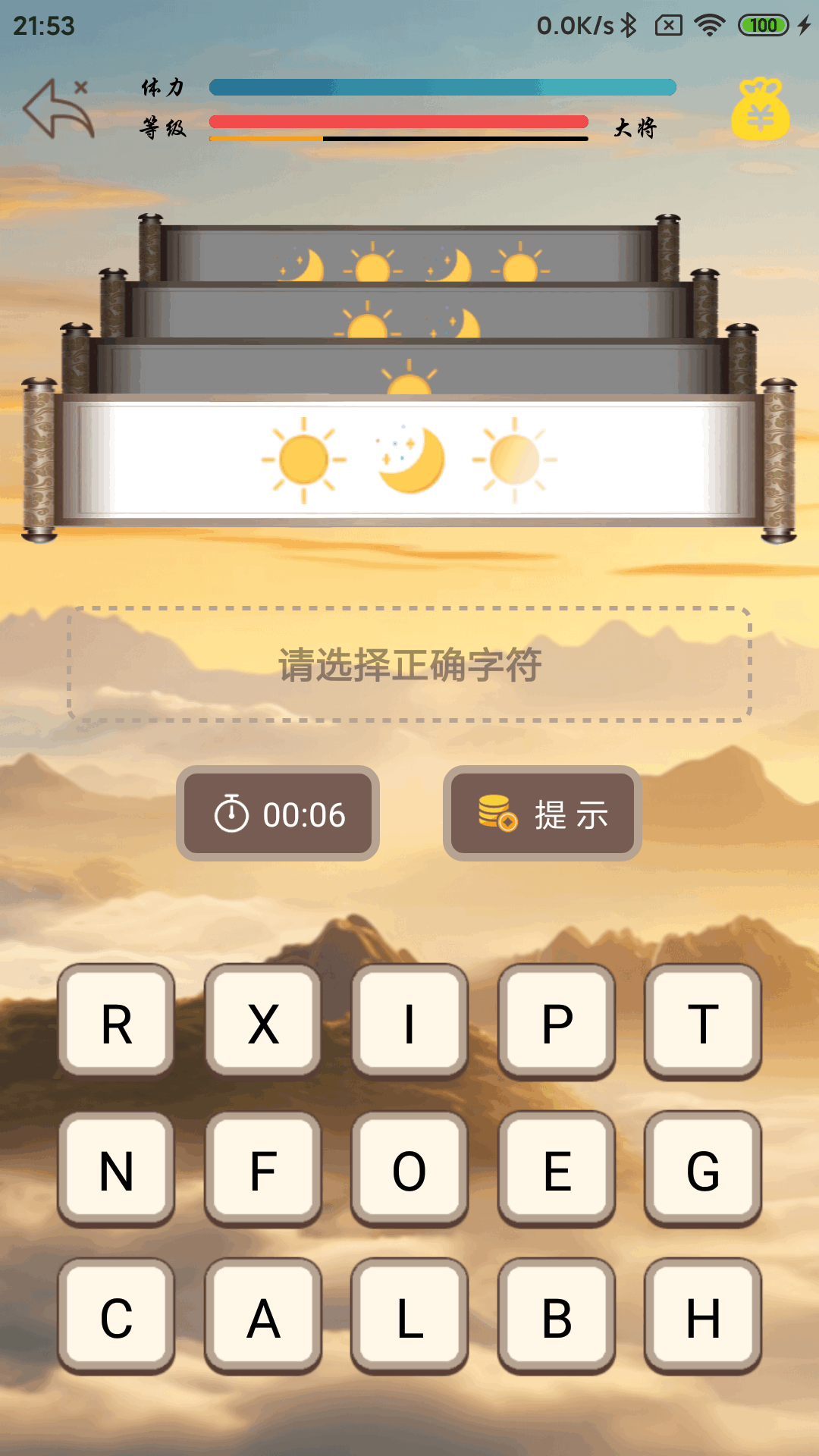 摩斯码训练器安卓版高清截图