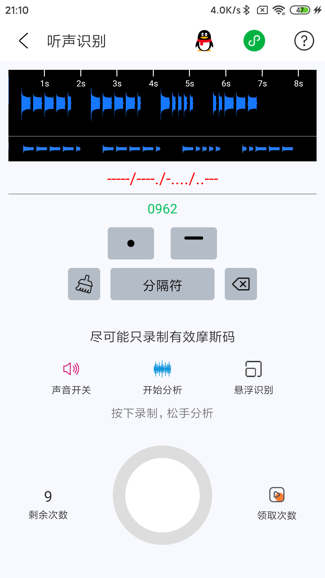 精彩截图-摩斯码训练器2026官方新版