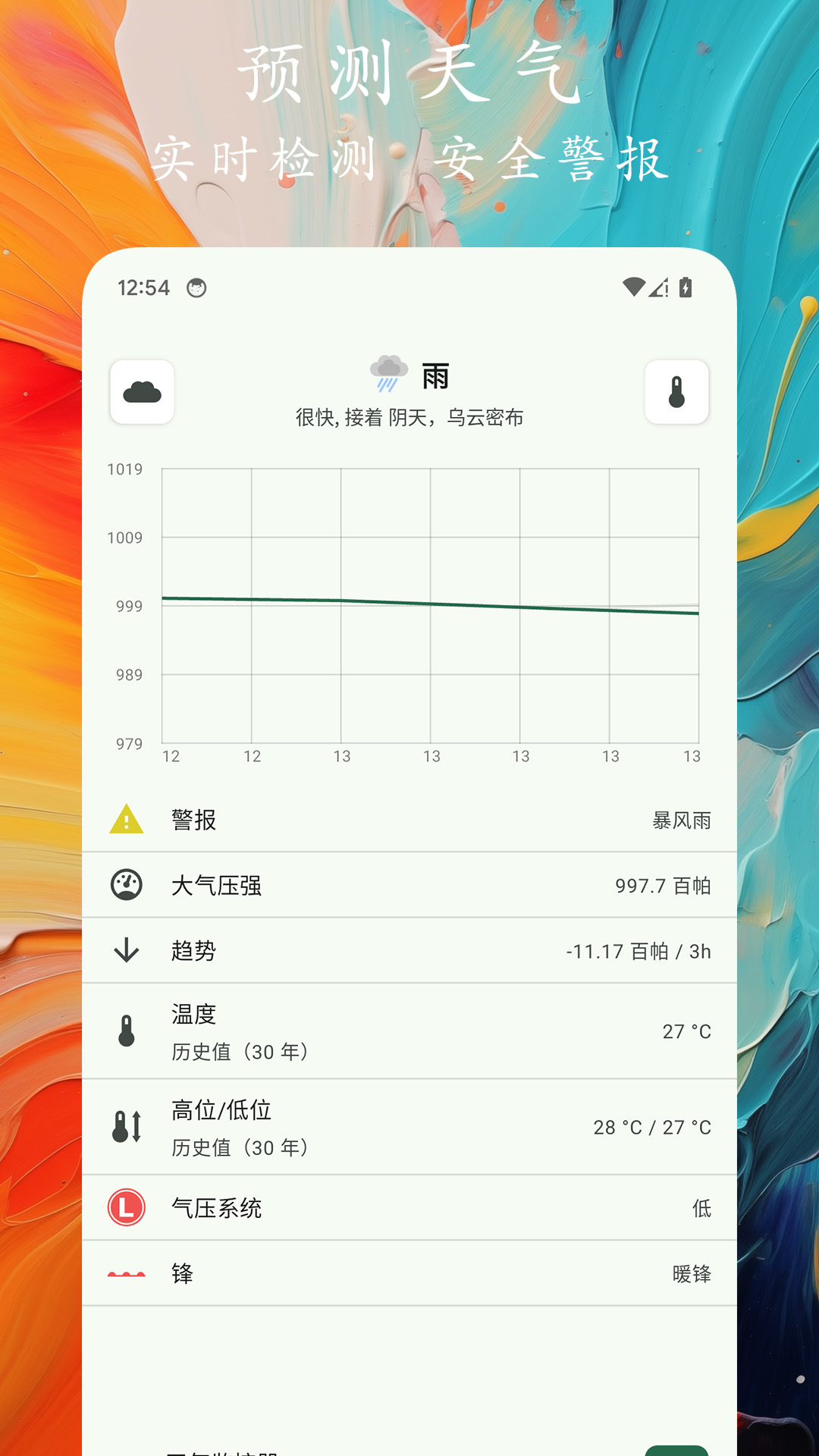 精彩截图-轨迹户外助手2025官方新版