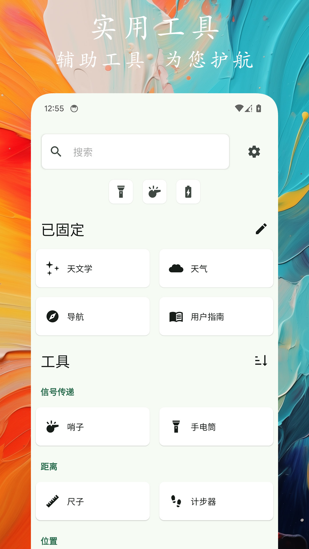 精彩截图-轨迹户外助手2025官方新版