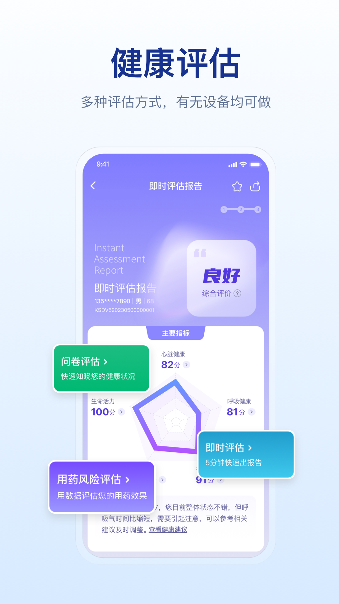 精彩截图-麒健2026官方新版