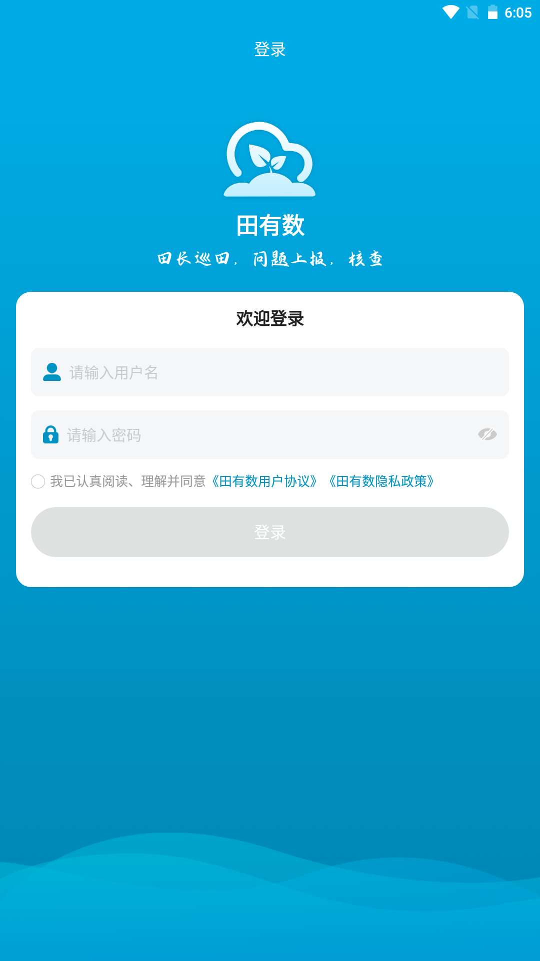 田有数 截图 2
