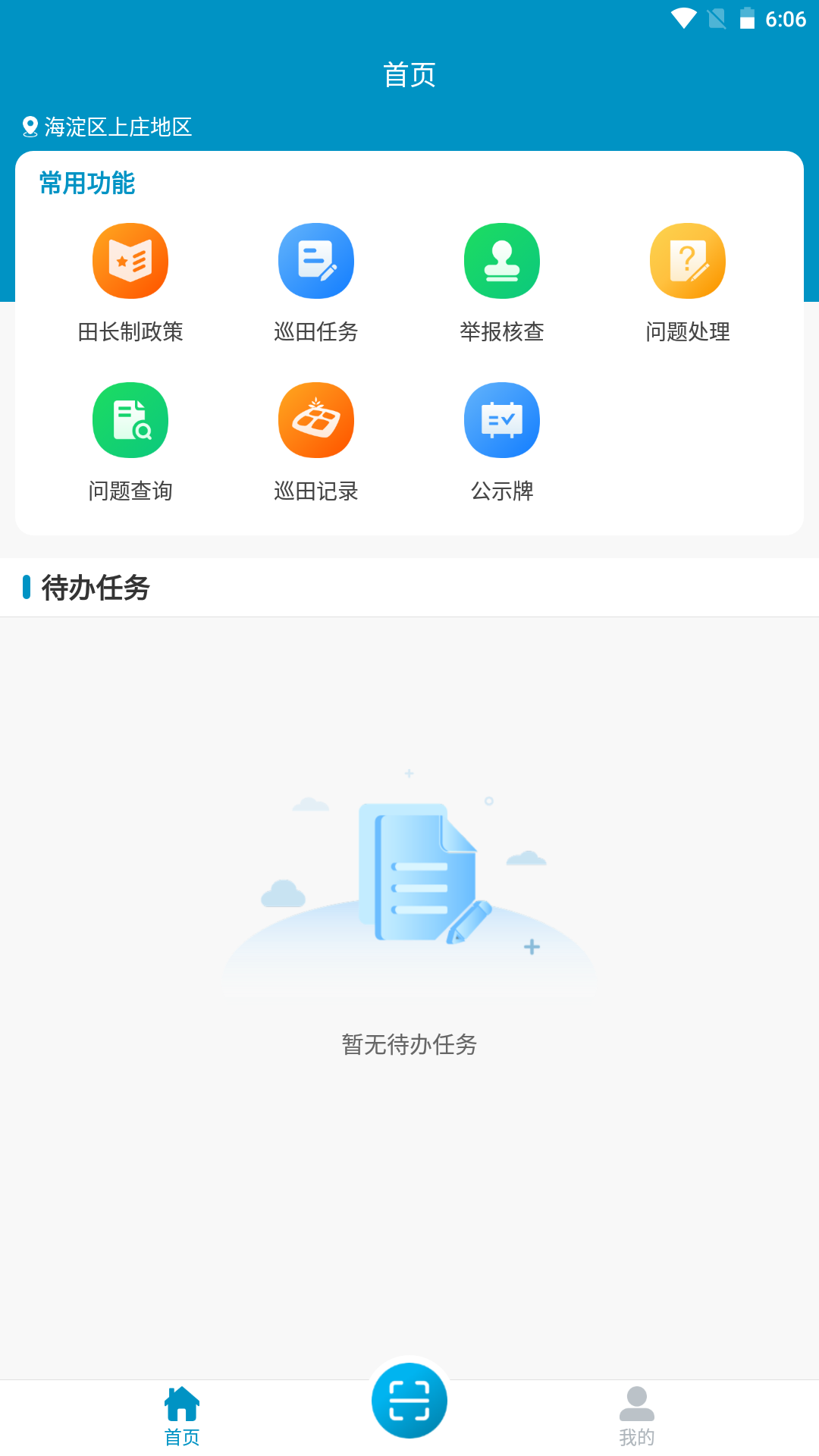 田有数 截图 3