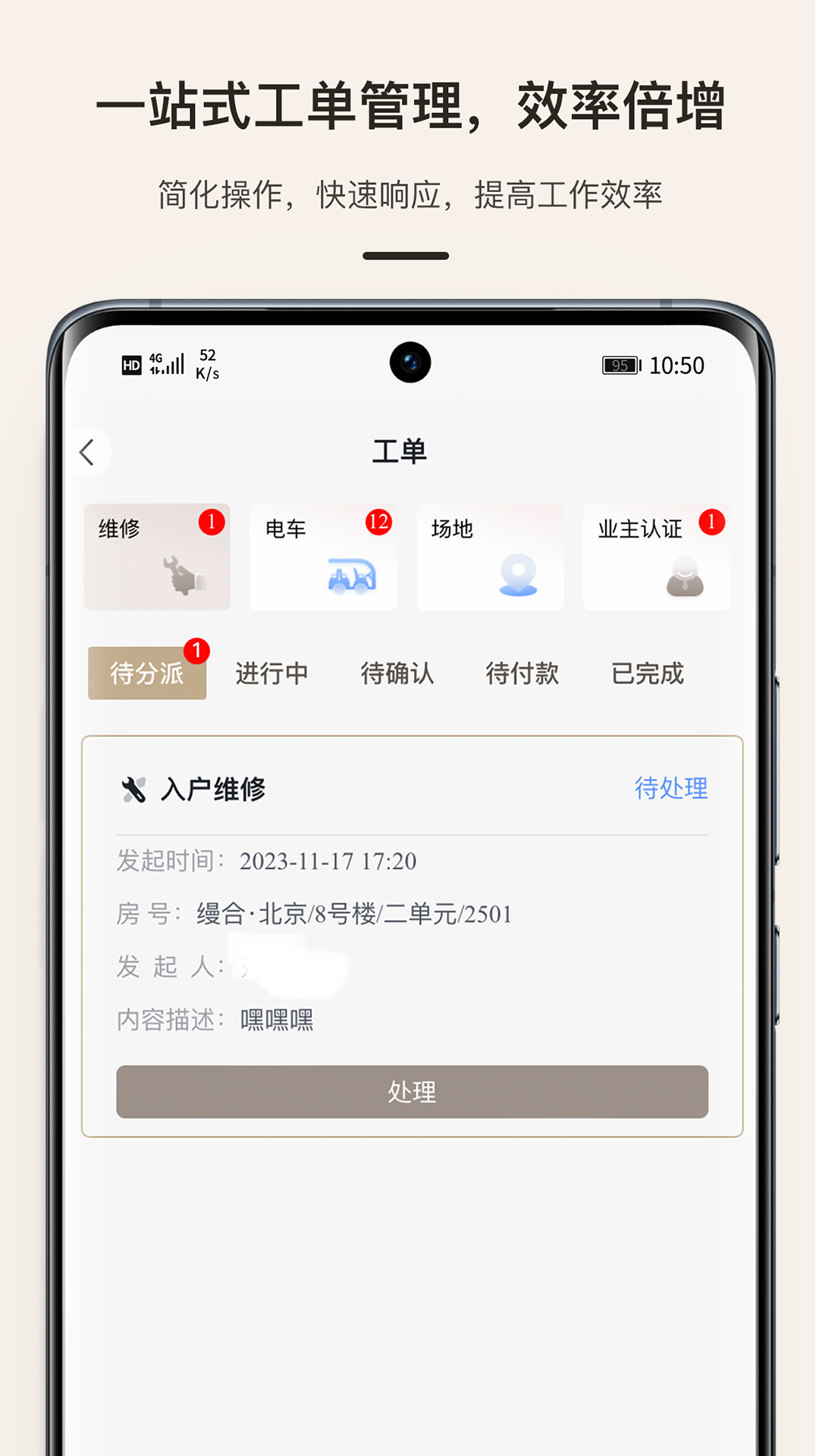 精彩截图-缦缦管家2025官方新版