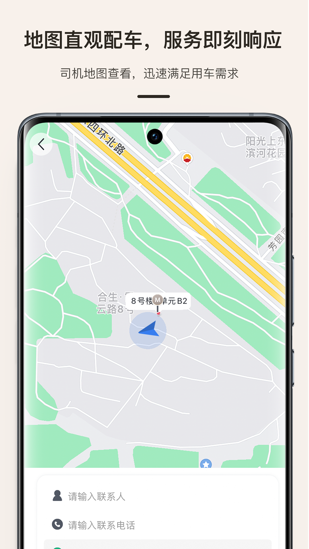 精彩截图-缦缦管家2025官方新版
