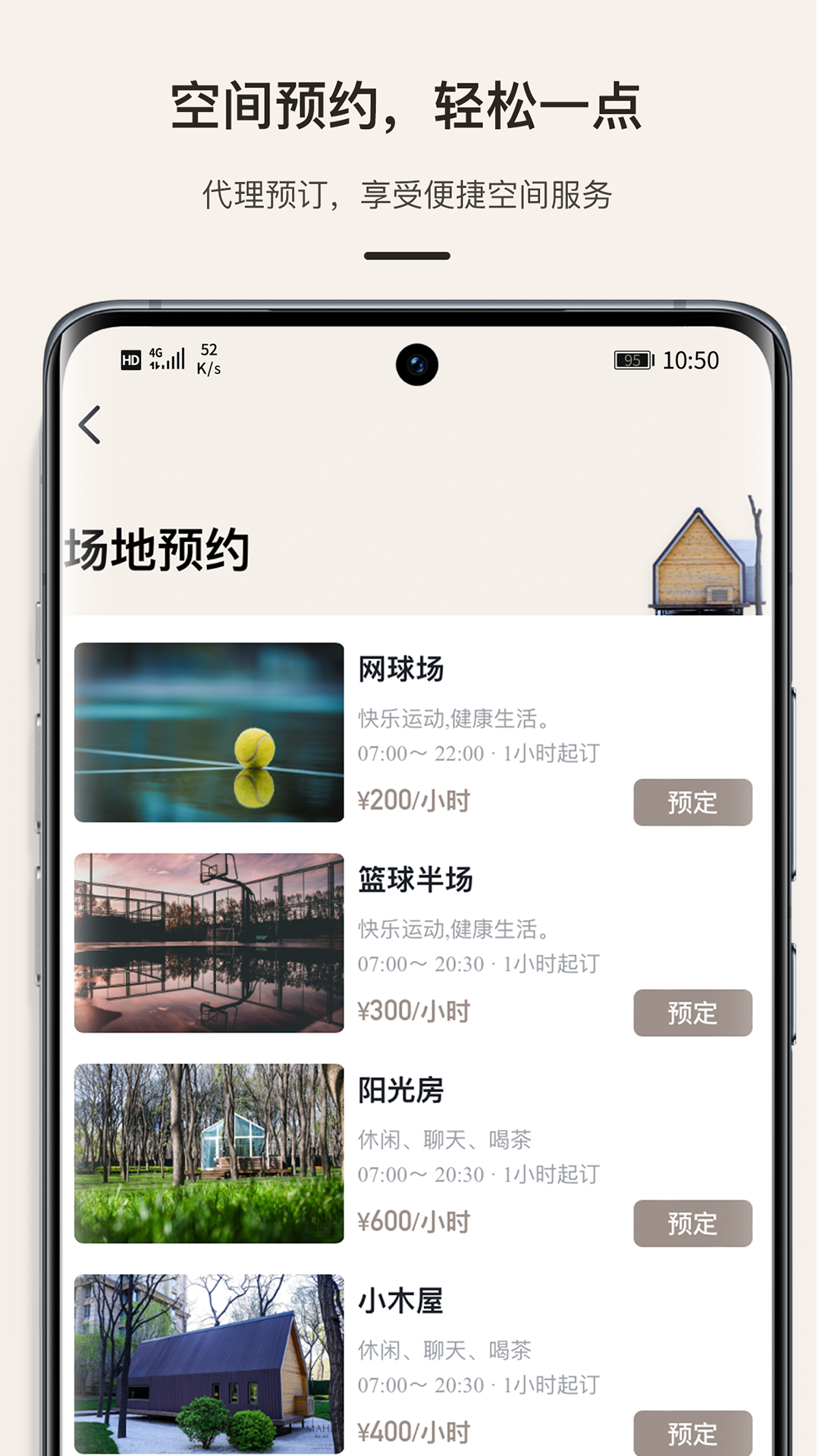 精彩截图-缦缦管家2025官方新版
