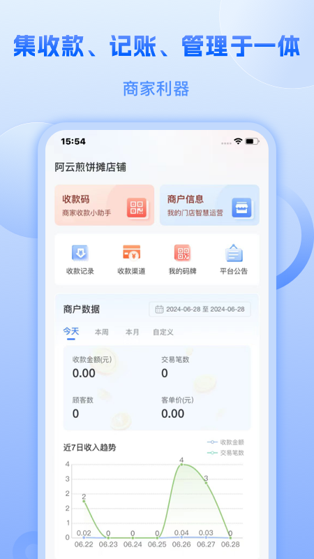 精彩截图-快惠通2025官方新版