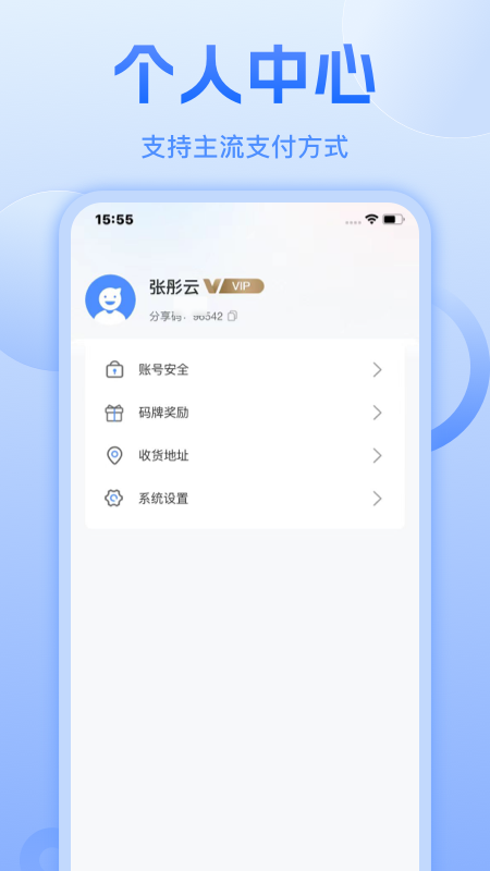 精彩截图-快惠通2025官方新版