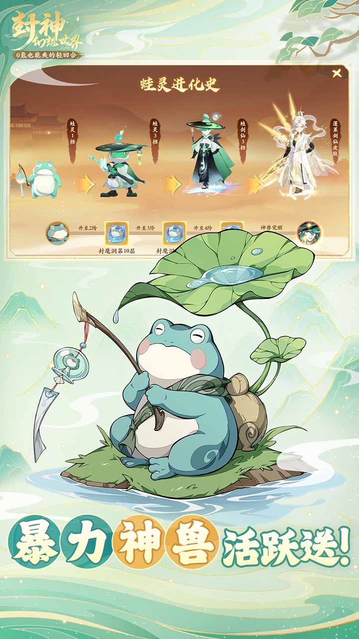 精彩截图-封神幻想世界2026官方新版