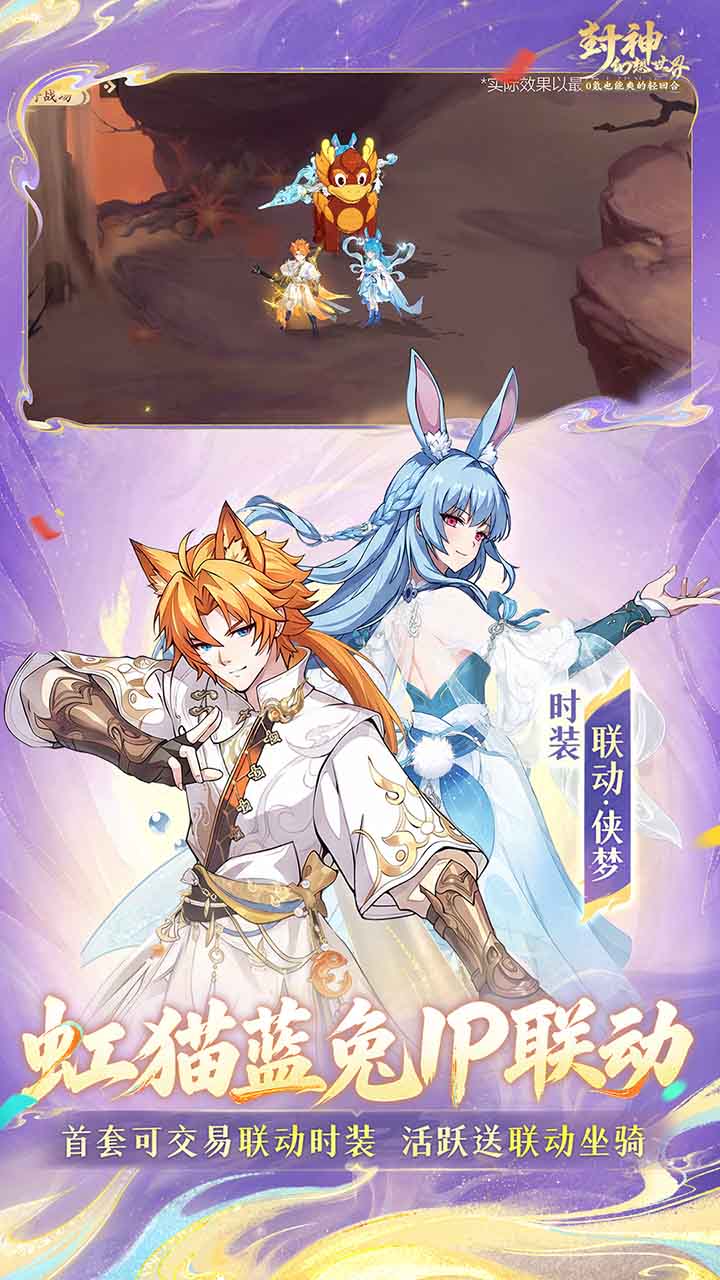 精彩截图-封神幻想世界2026官方新版
