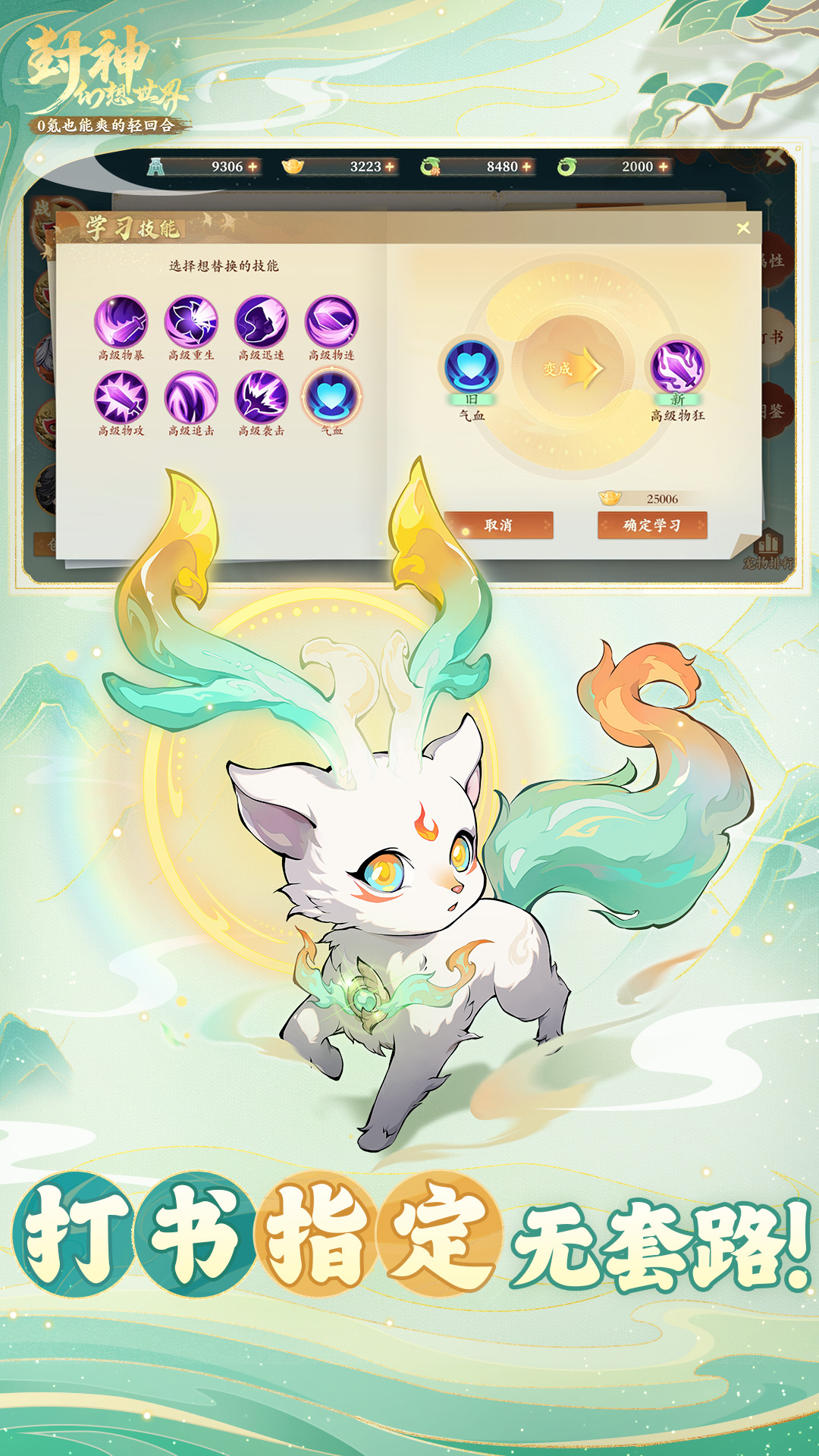 精彩截图-封神幻想世界2025官方新版