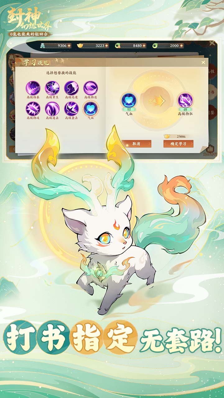 精彩截图-封神幻想世界2026官方新版