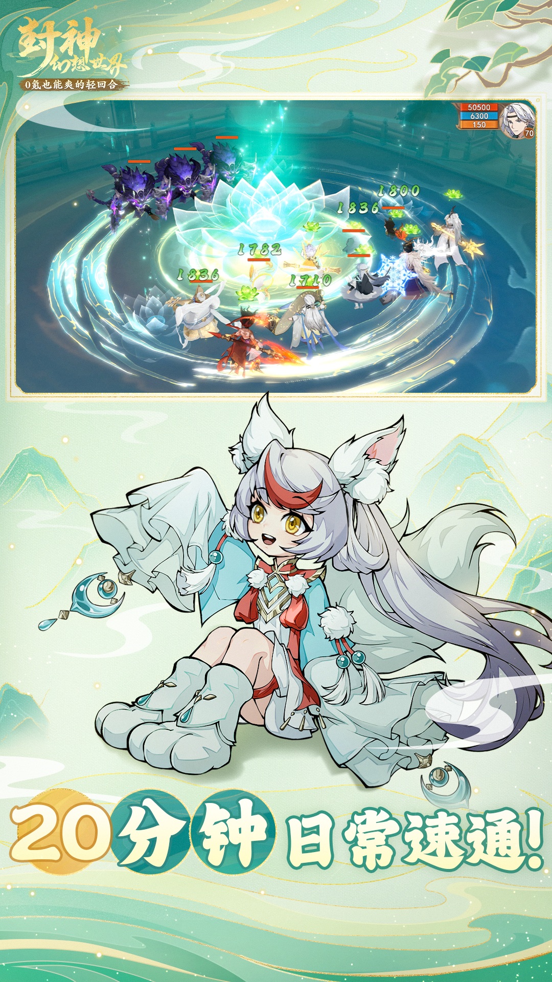 精彩截图-封神幻想世界2025官方新版