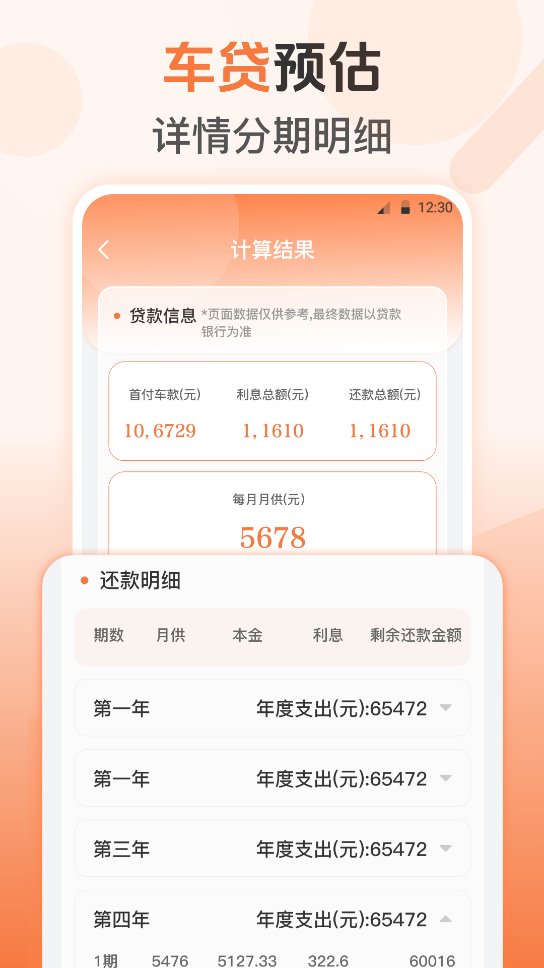 精彩截图-充电站查询2026官方新版